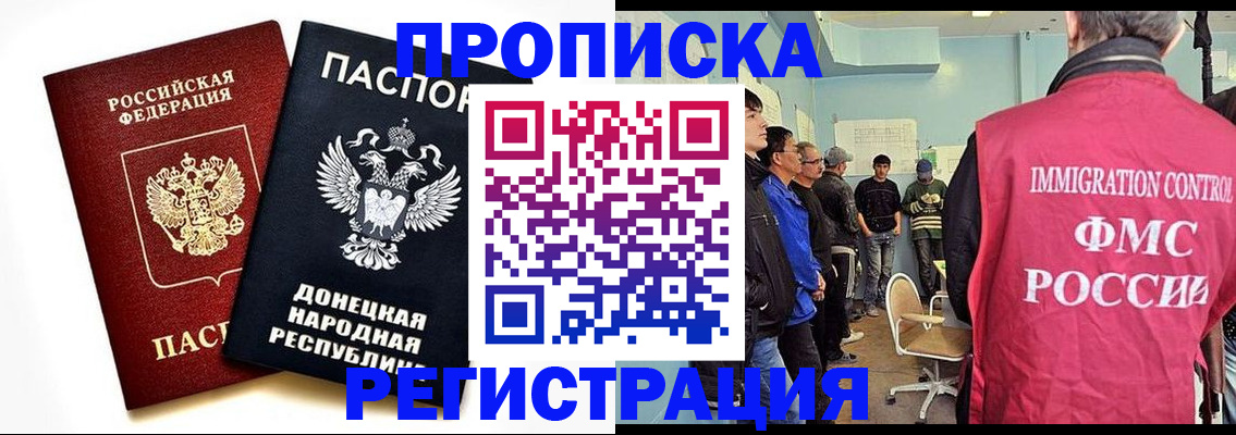 временная регистрация недорого в Гатчине