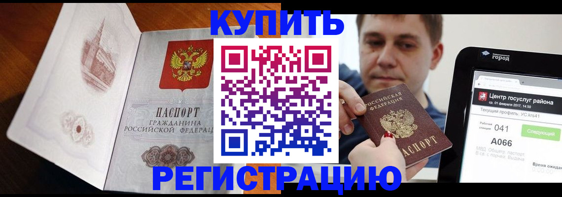 миграционный учет в Гатчине